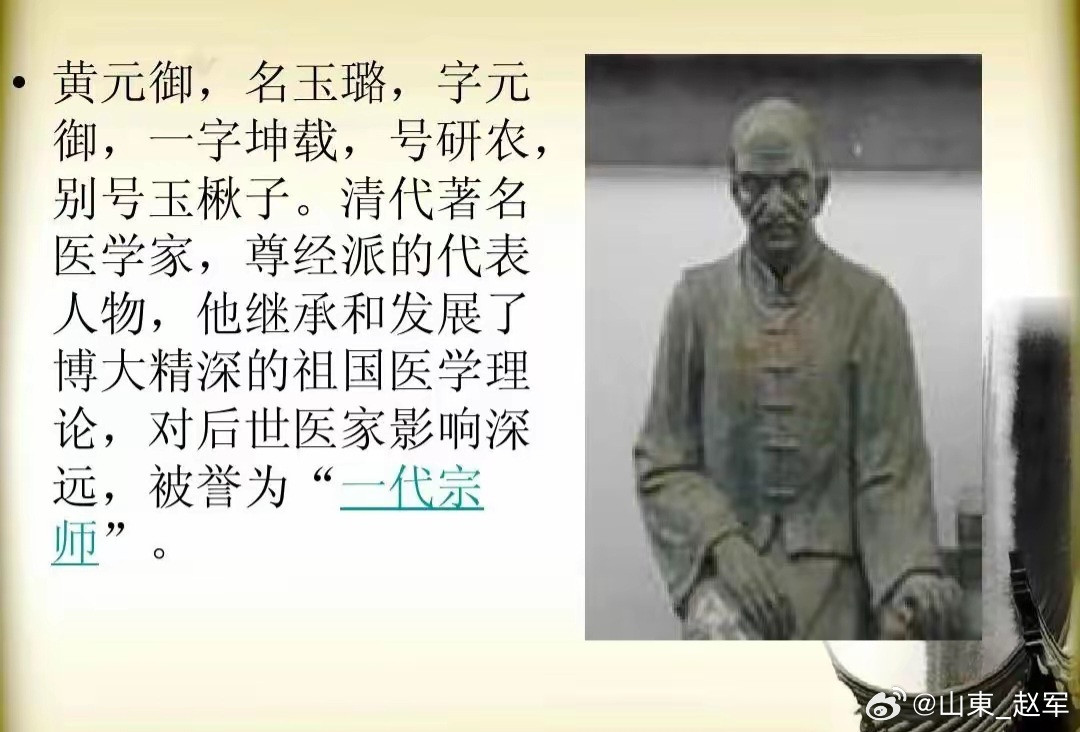 乾隆帝咳血三月不愈，黄元御一副药转危为安，说中医不行是找抽！1750年深秋，乾隆