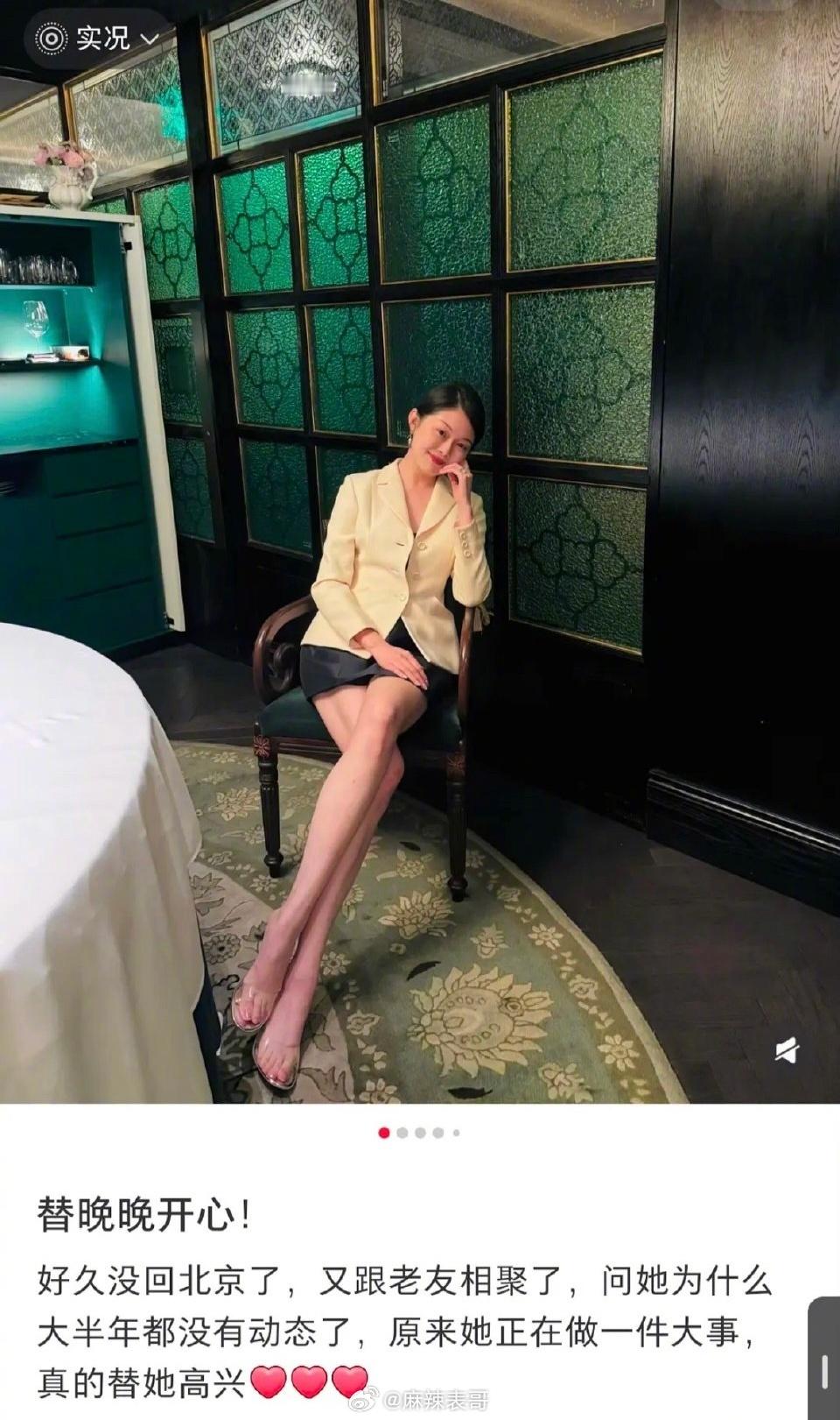 晚晚疑似怀孕了的评论区网友说她怀了妙蛙种子