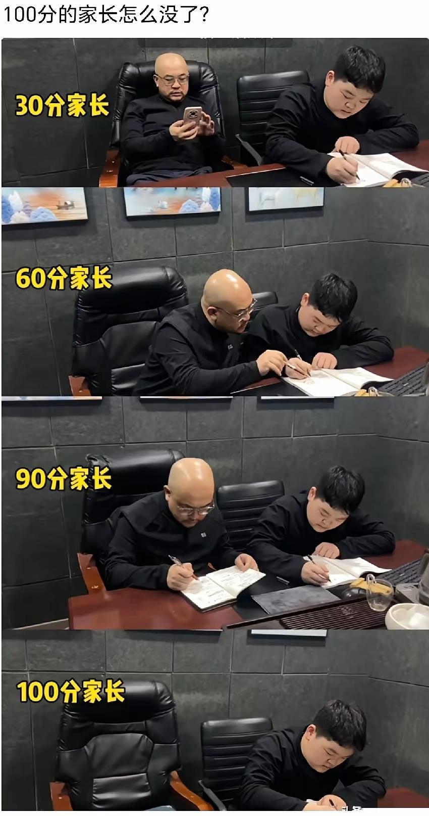 你是哪种家长？这图看似在夸“越卷越负责”，实则讽刺的是家长的“满分”不是教育投入