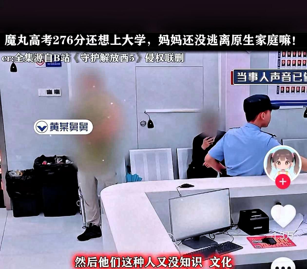 这“魔丸”把警察都整懵了，警察上门调解家庭纠纷，起因是儿子高考仅276分，却执意