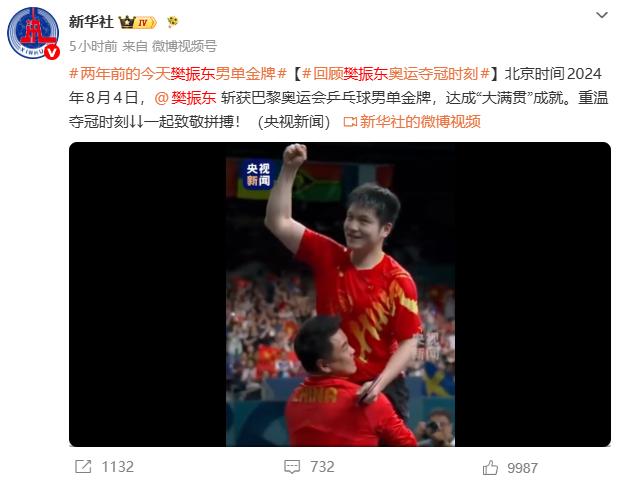牌面拉满了！新华社和央视同一天给一个人庆功！8月4号这天，新华社和央