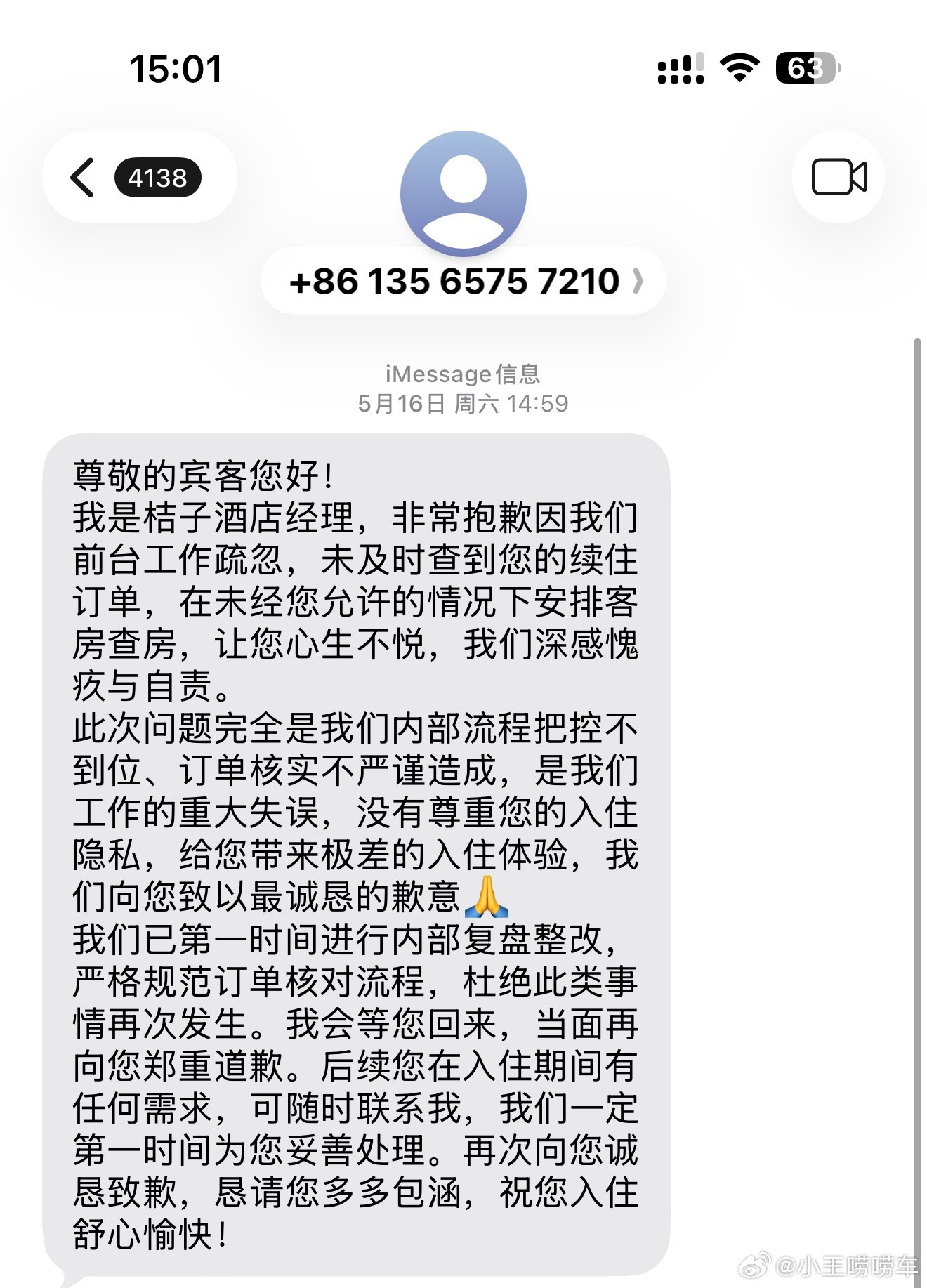 总结一下这次新疆的恶心之旅。第5还是第6次来新疆记不住了。这次是真给我上一课。1