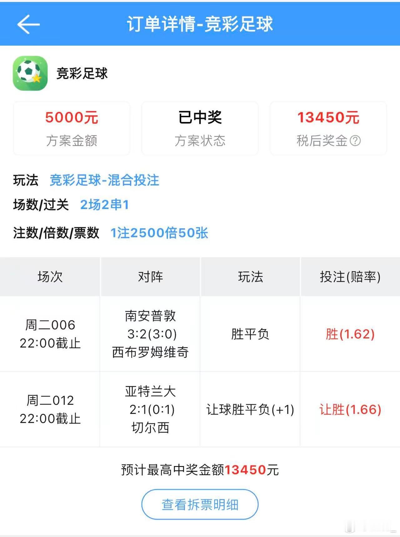大哥双杀直接到账2.5万恭喜🎉