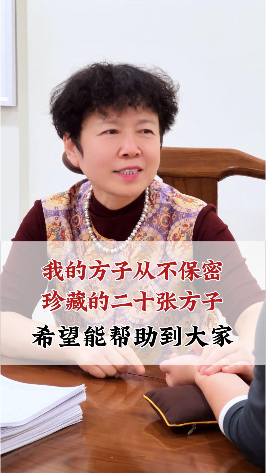 我的方子从不保密，希望能帮助到每一个人。中医传承文化中医养生身体健康最重要