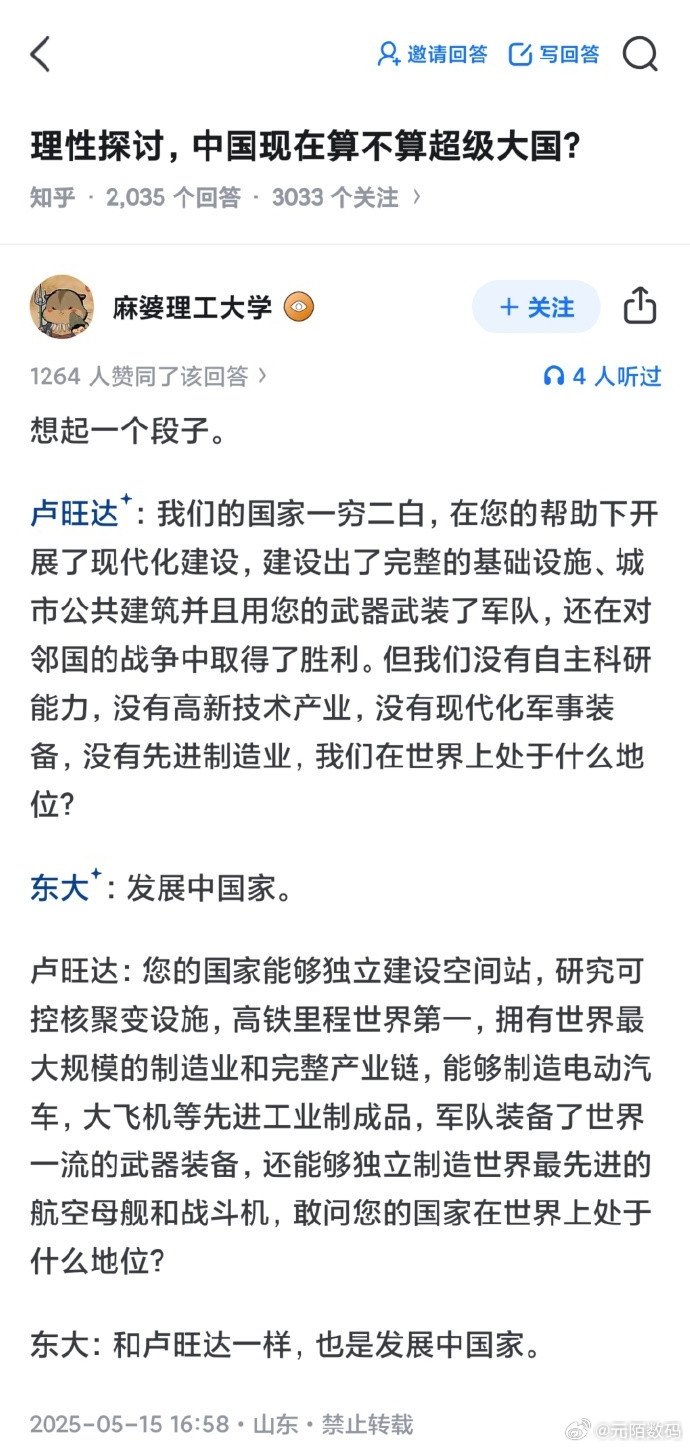 其他发展中国家：你清高！！！你了不起！！！​[大笑][大笑][大笑]​​​