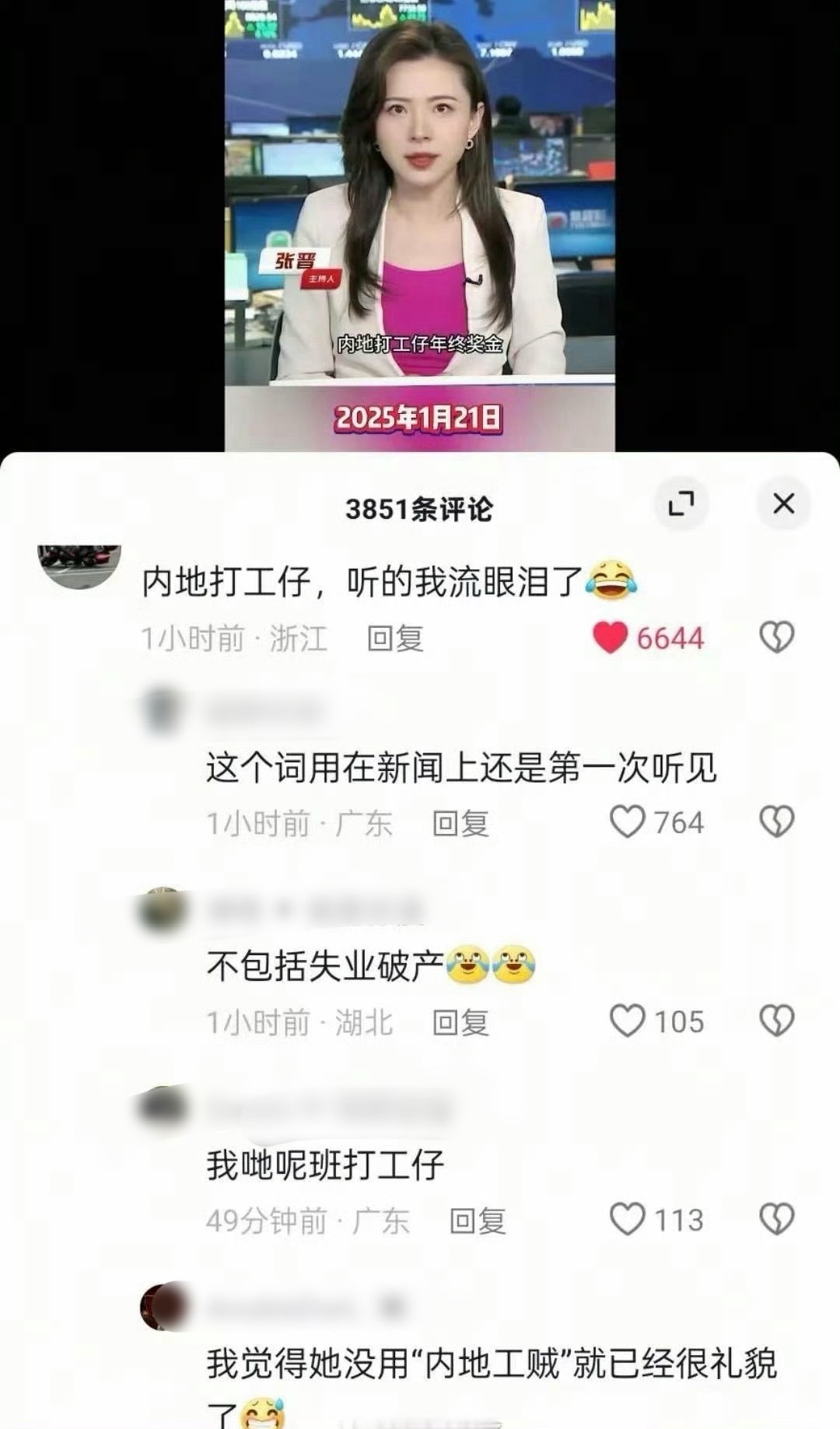 比起牛马，打工仔已经是尊称了吧。​​​
