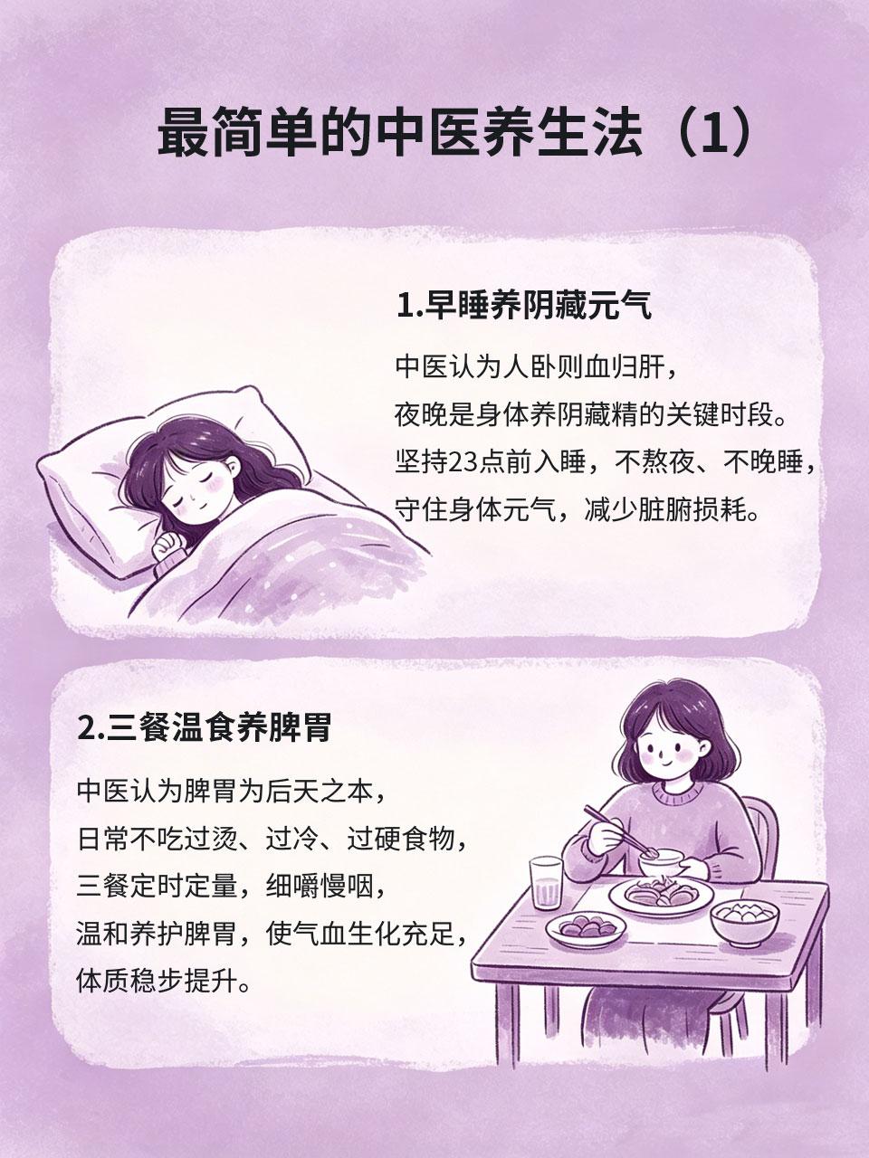 最简单的中医养生法，不花钱，人人能做很多人觉得养生需要花钱、花时间、学专业知识