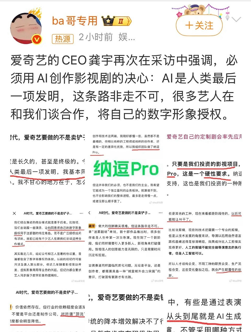 龚宇疯了，他说AI是人类最后一项发明