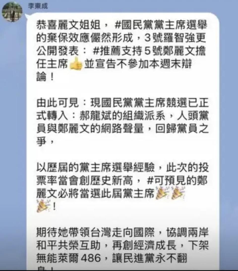 罗智强怒告造谣者！国民党选战别学民进党玩“奥步”谁能想到国民党主席选举还没白