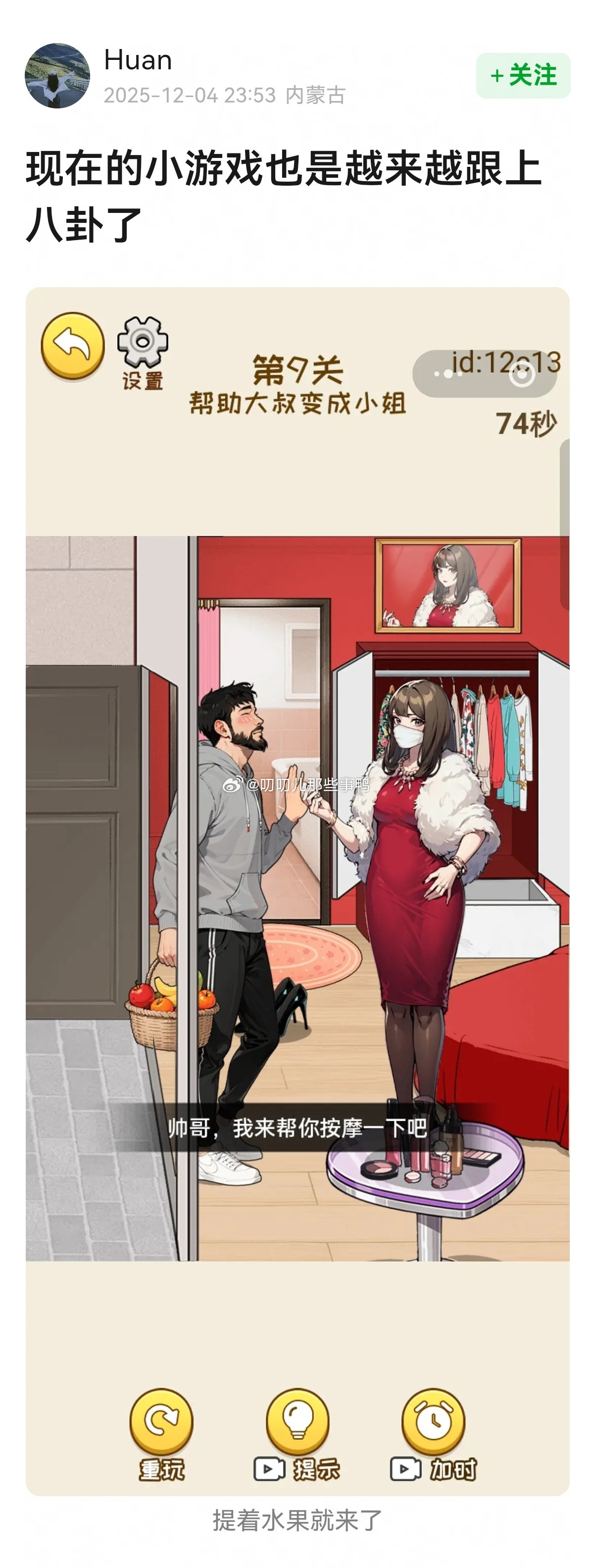 紧跟时事的小游戏~😂😂