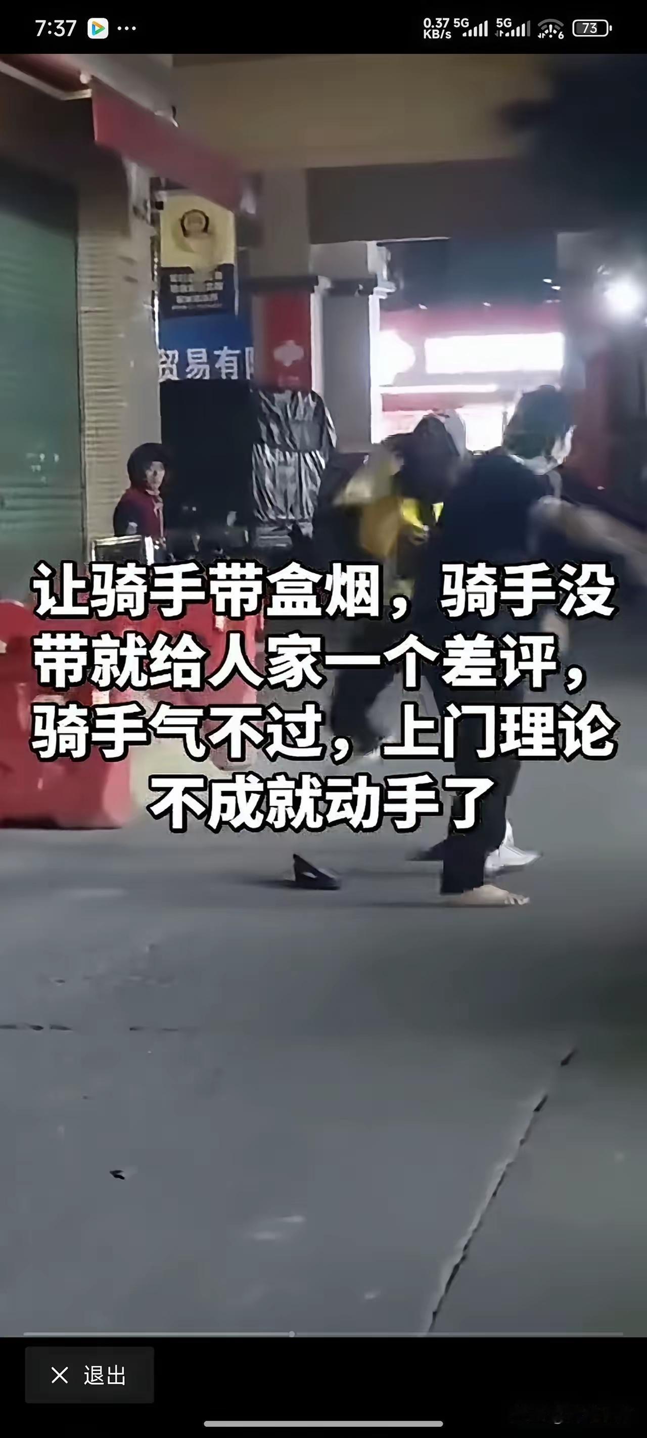 外卖小哥的时间不是时间吗？外卖小哥有何过错？刷到一个视频，了解了事情的前因