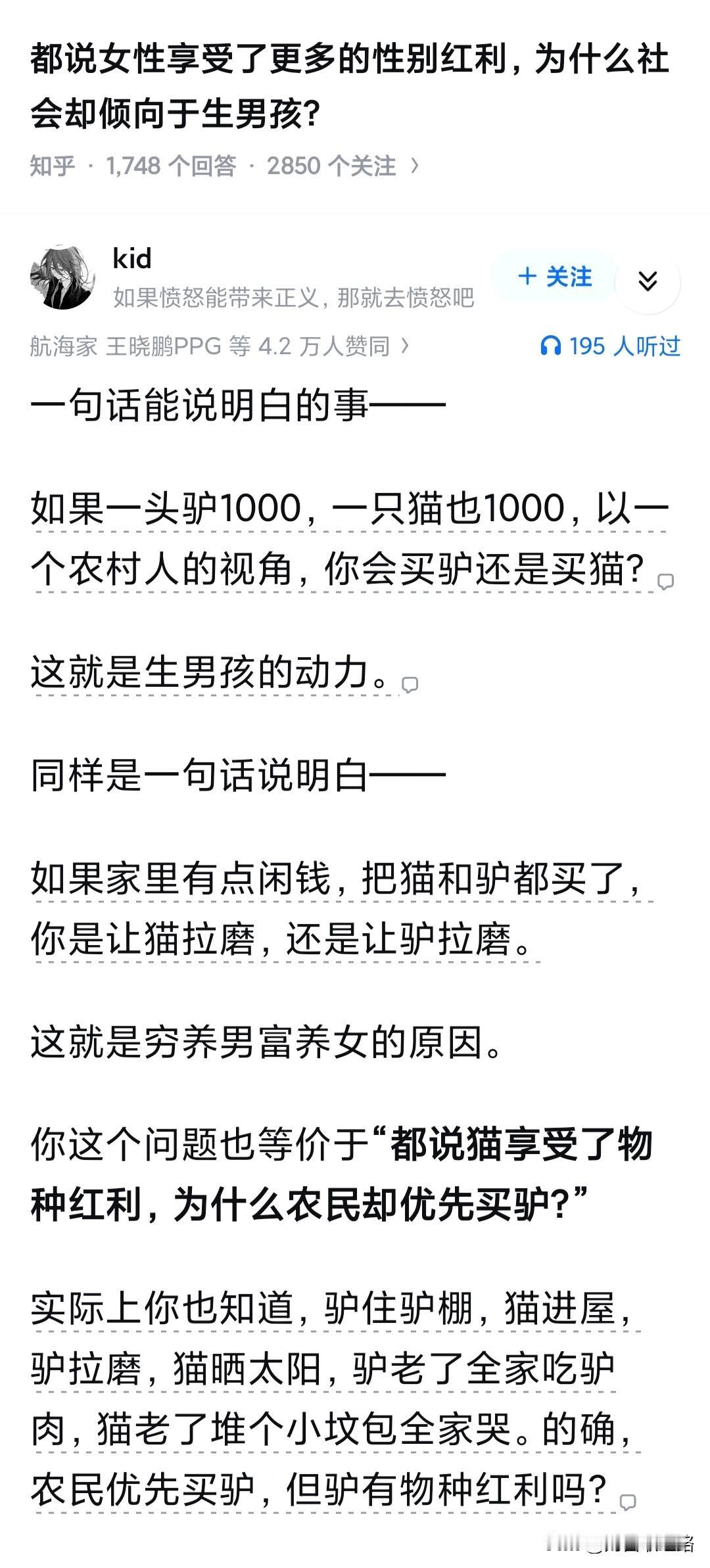 这比喻有点意思~最近看到有个讲中世纪北非白奴贸易的视频里说，男比女贵很多，买