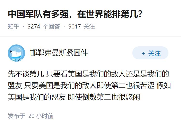 中国军队有多强，在世界能排第几？