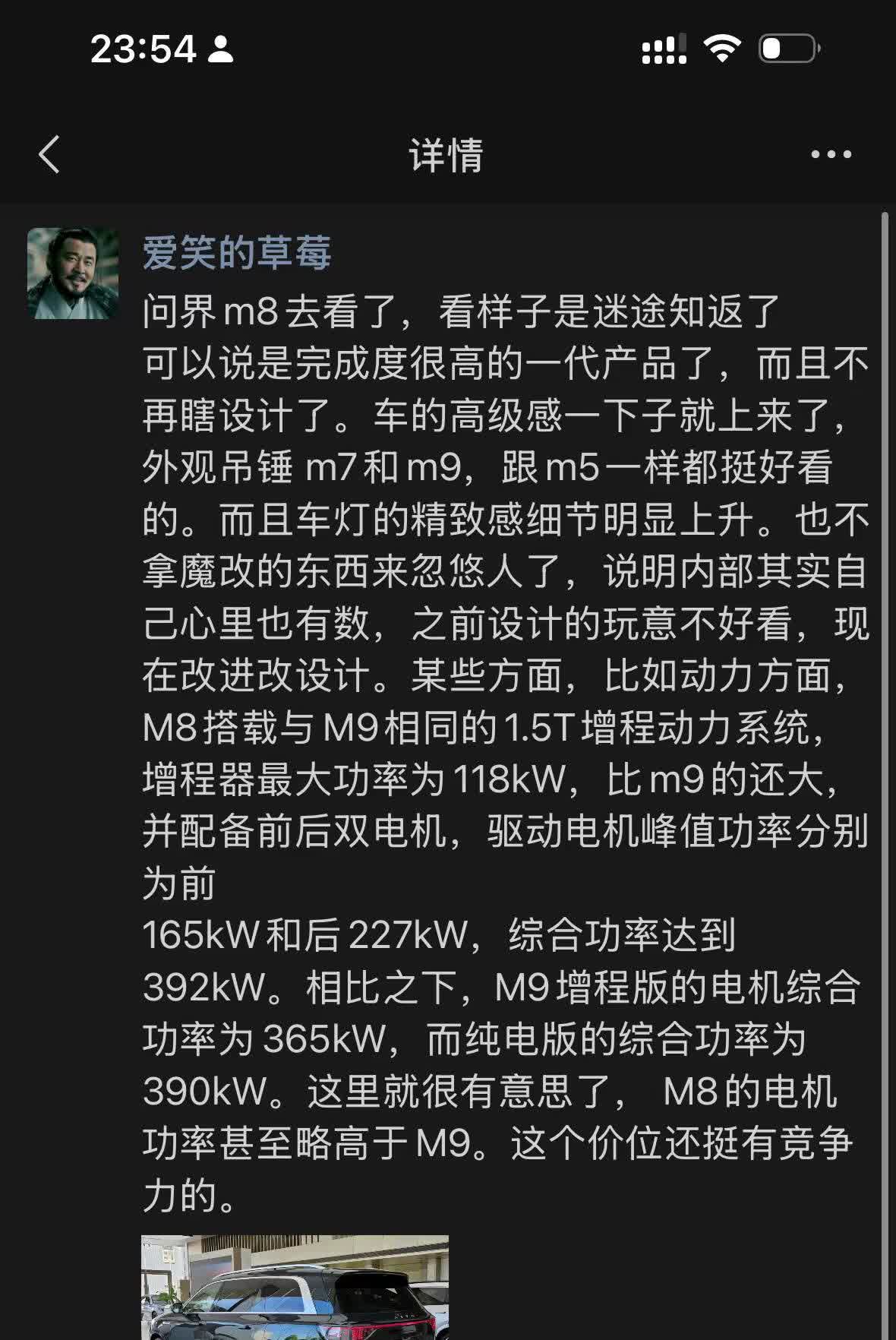 问界m8去看了，看样子是迷途知返了。可以说是完成度很高的一代产品了，而且不再瞎设