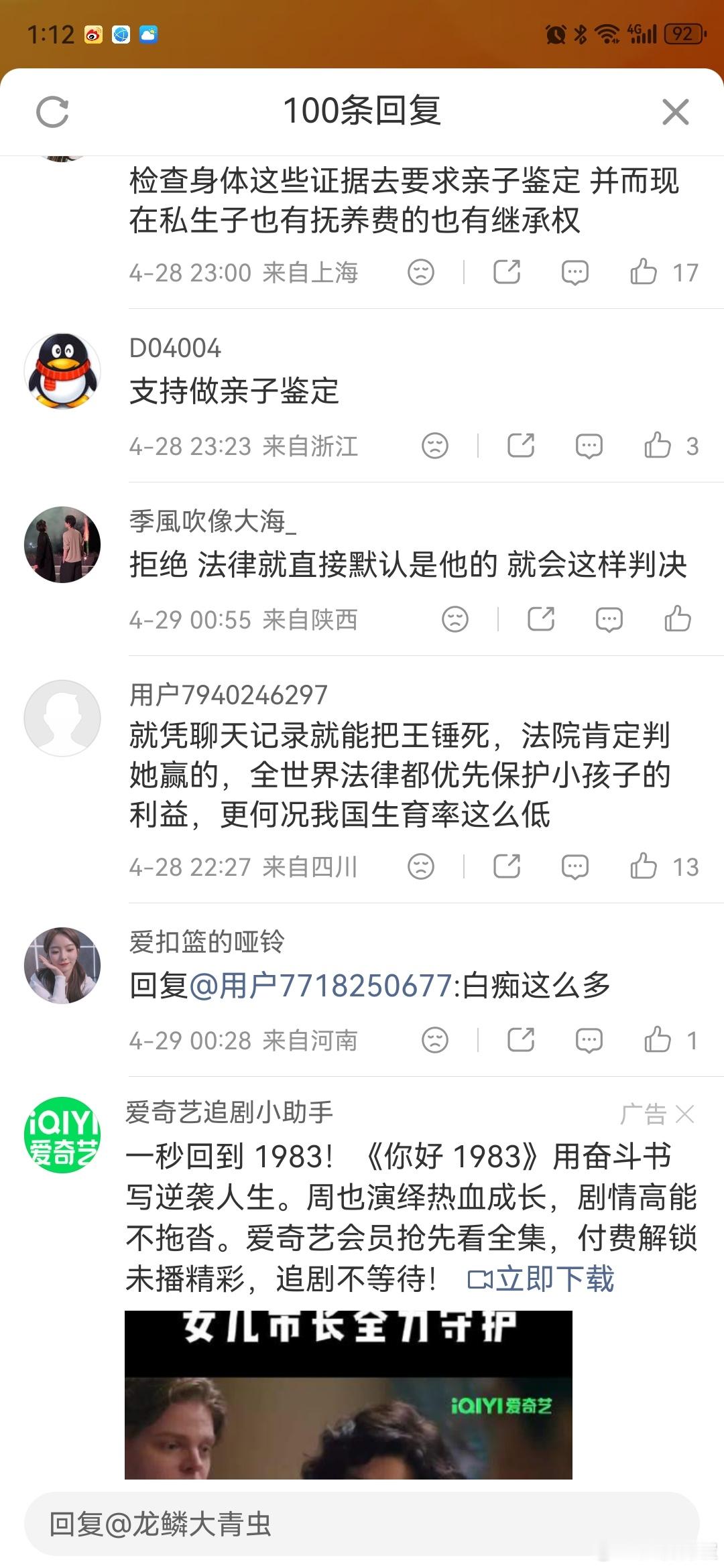 黄一鸣要起诉女儿父亲做亲子鉴定我发现一个有意思的规律，支持黄一鸣的基本上都是女的