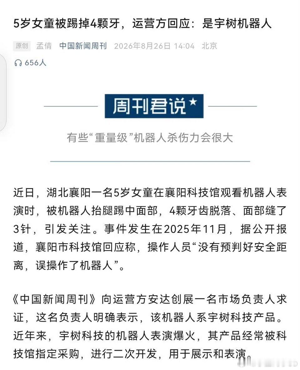 哈哈哈哈，这你受得了吗？赔钱啊！​​​