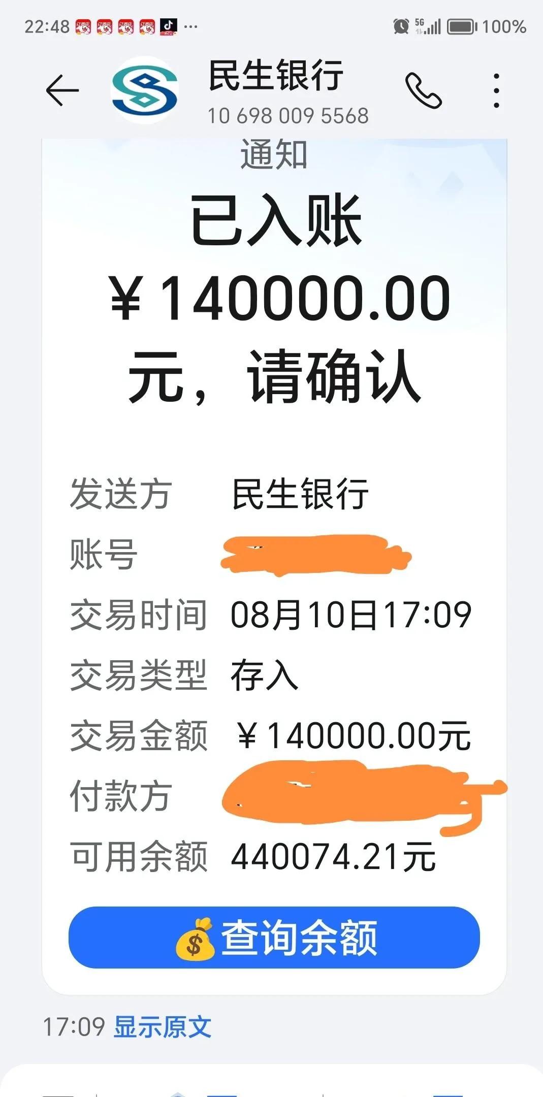 民生银行有一个福利，就是存满100万就可以去省外旅游。我今天去民生银行柜台存了4