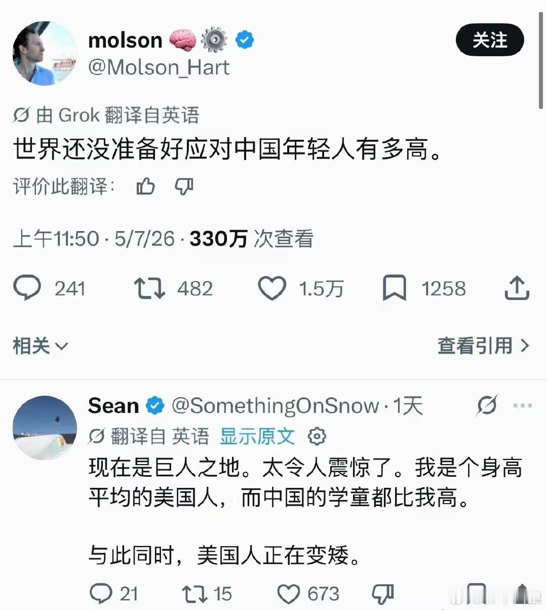 外网议论中国年轻人正在崛起的身高。