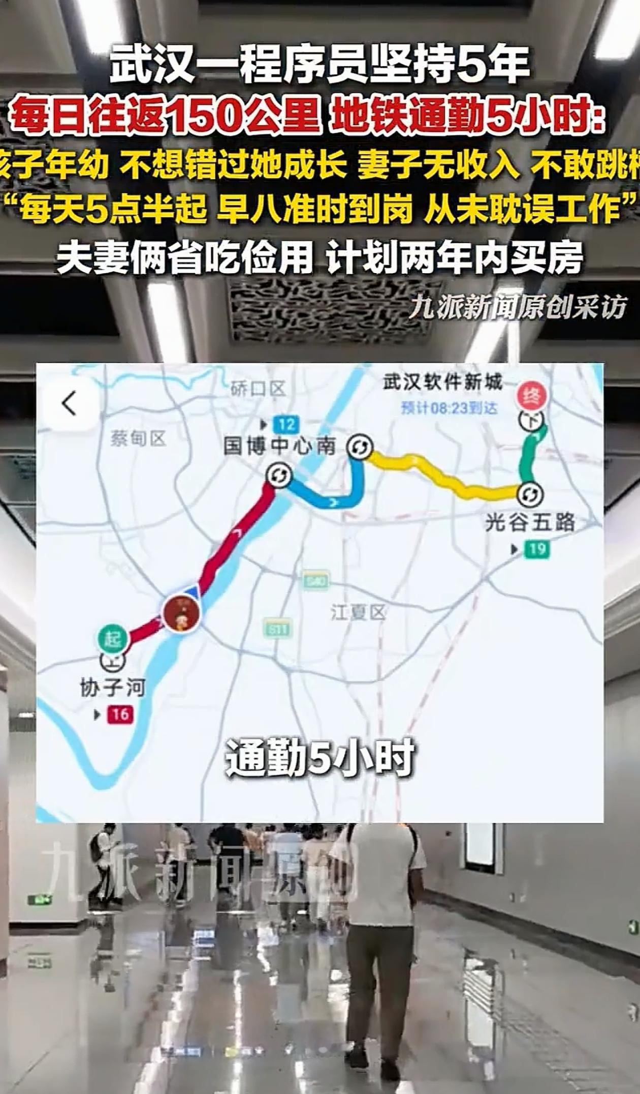 太拼了！湖北武汉，男子家离公司150多公里，为了每天回家陪女儿，他放弃在附近租房