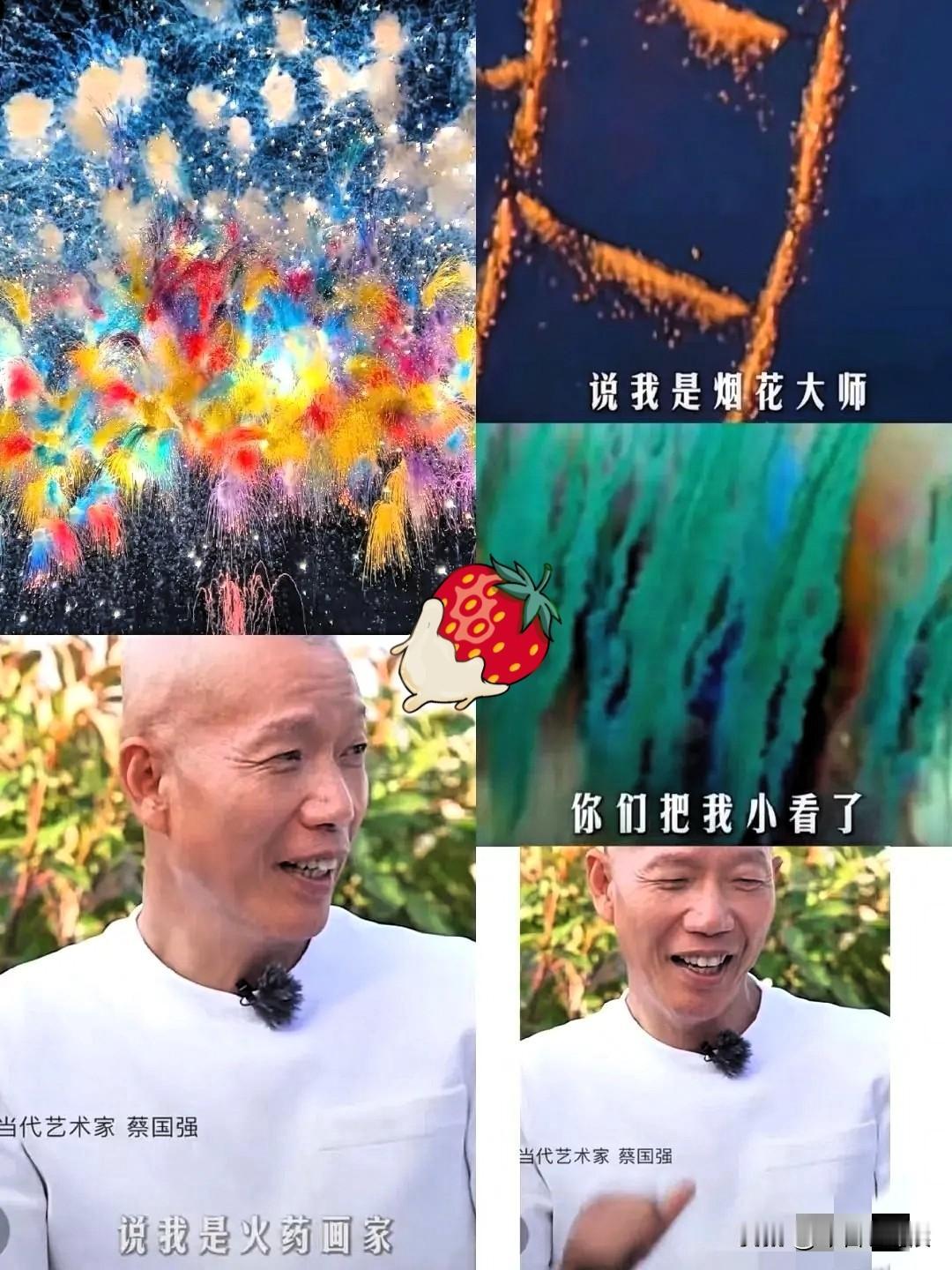 蔡国强彻底完了不是因为他没有把现场收拾干净，也不是因为他的公司会被调查，而是当