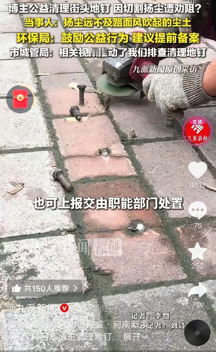 终于看懂了，为什么公益拔钉得提前备案？！原因很简单，这个需要公安局，消防局，