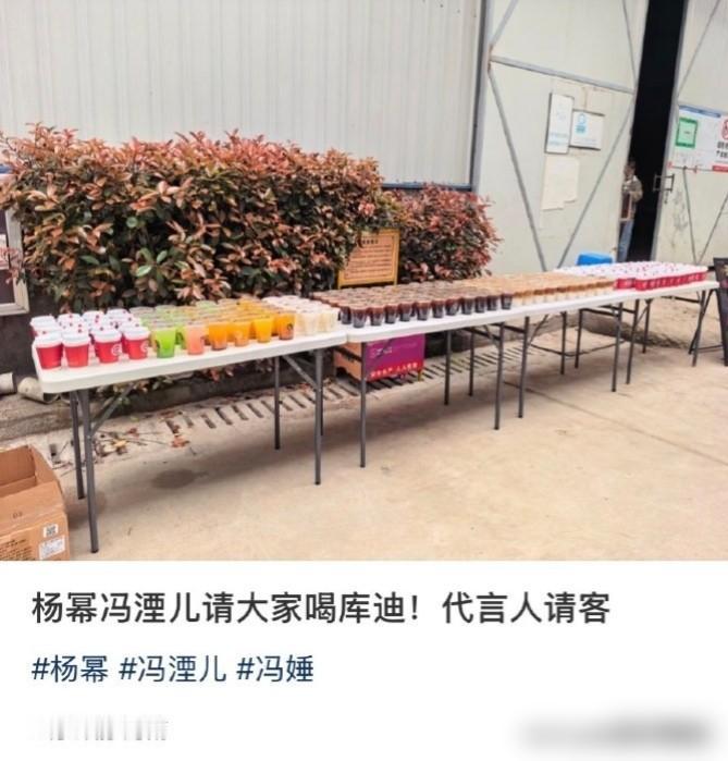 杨幂“暖心”请剧组喝库迪？你没看错，她手里捧着的不是咖啡，是库迪的病危通知书。流