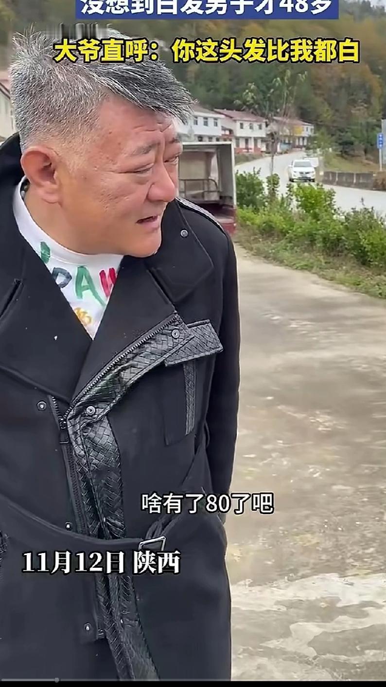 75岁大爷以为白发男子八十了，没想到男子才48岁，大爷一番话把男子问愣了，自己有