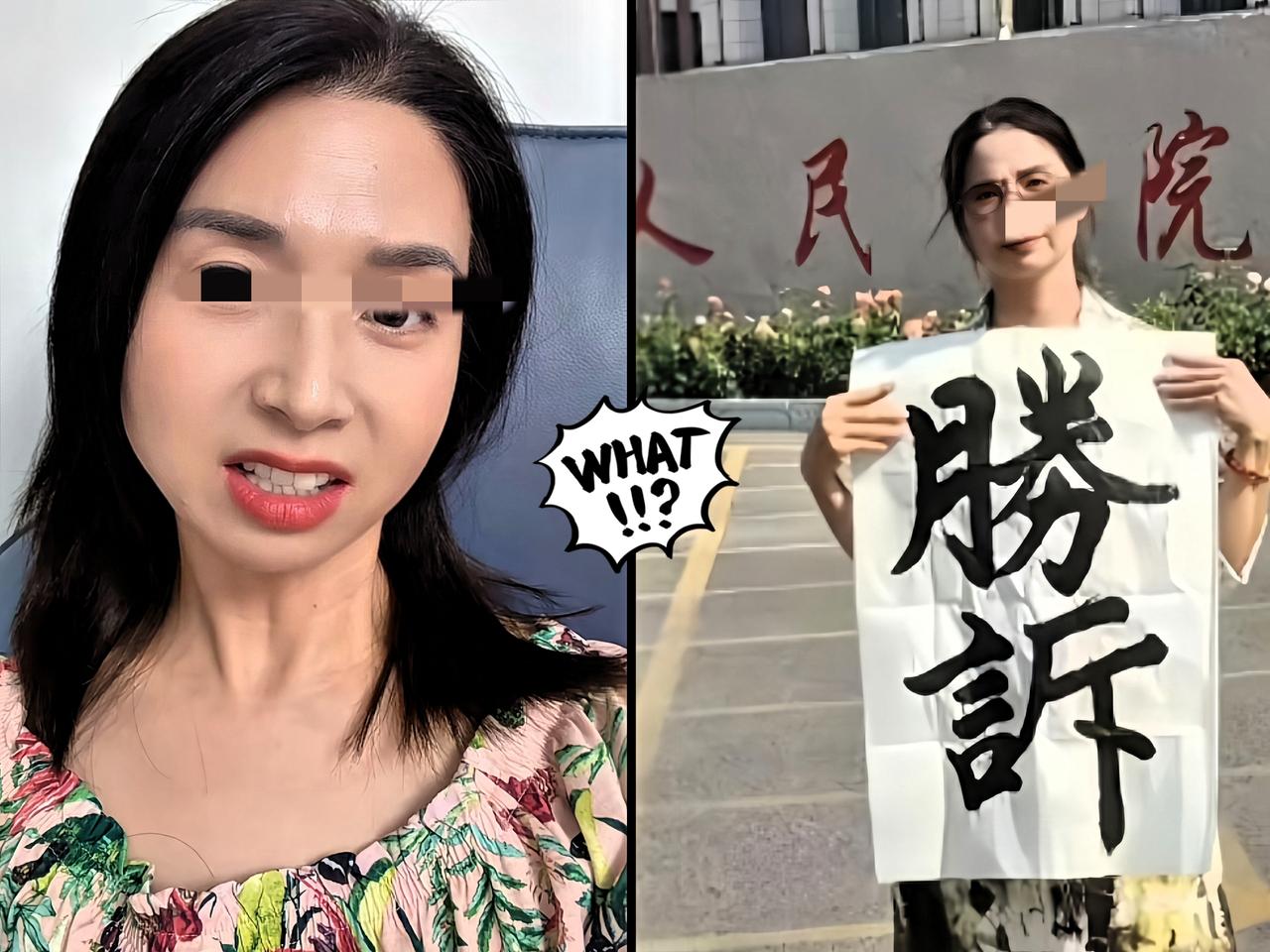 崔丽丽手里拿的两个字是日文不是中文繁体字，这个两个字日文和中文发音完全不同