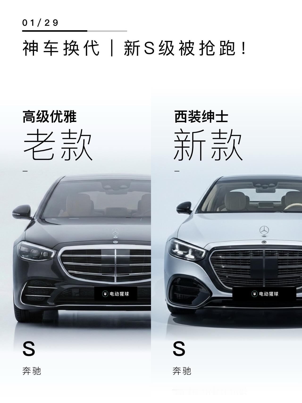 神车换代｜新S级被抢跑！奔驰新S级实车图提前流出，图片处理后大概长这样，你别说，