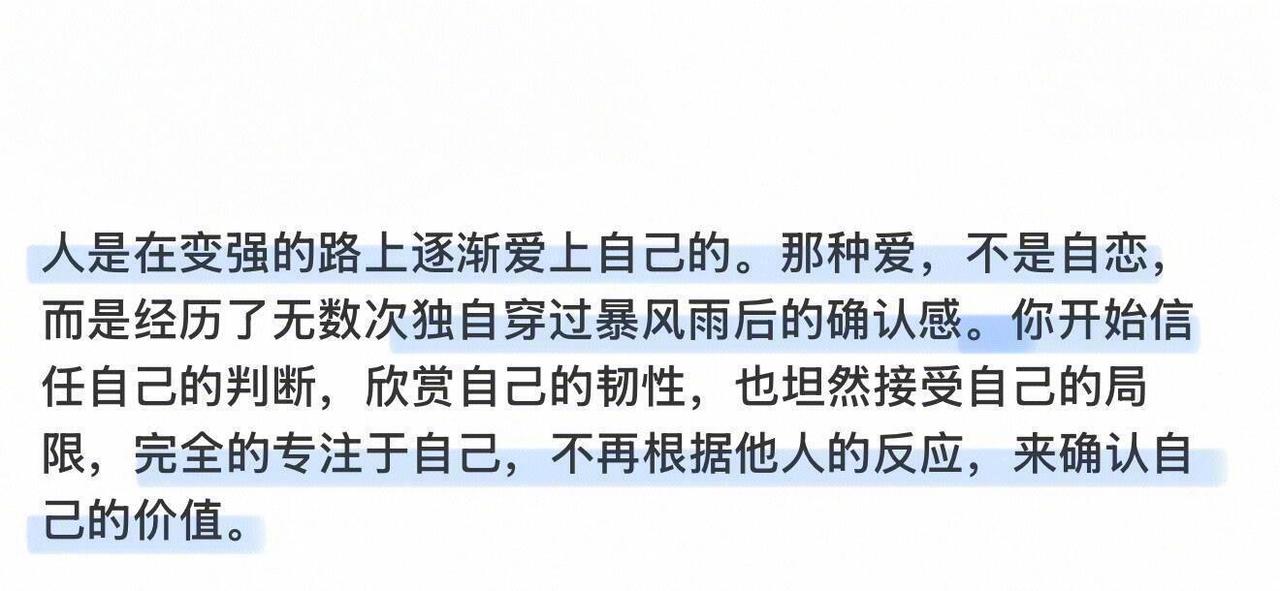 这段话杀死了我的精神内耗