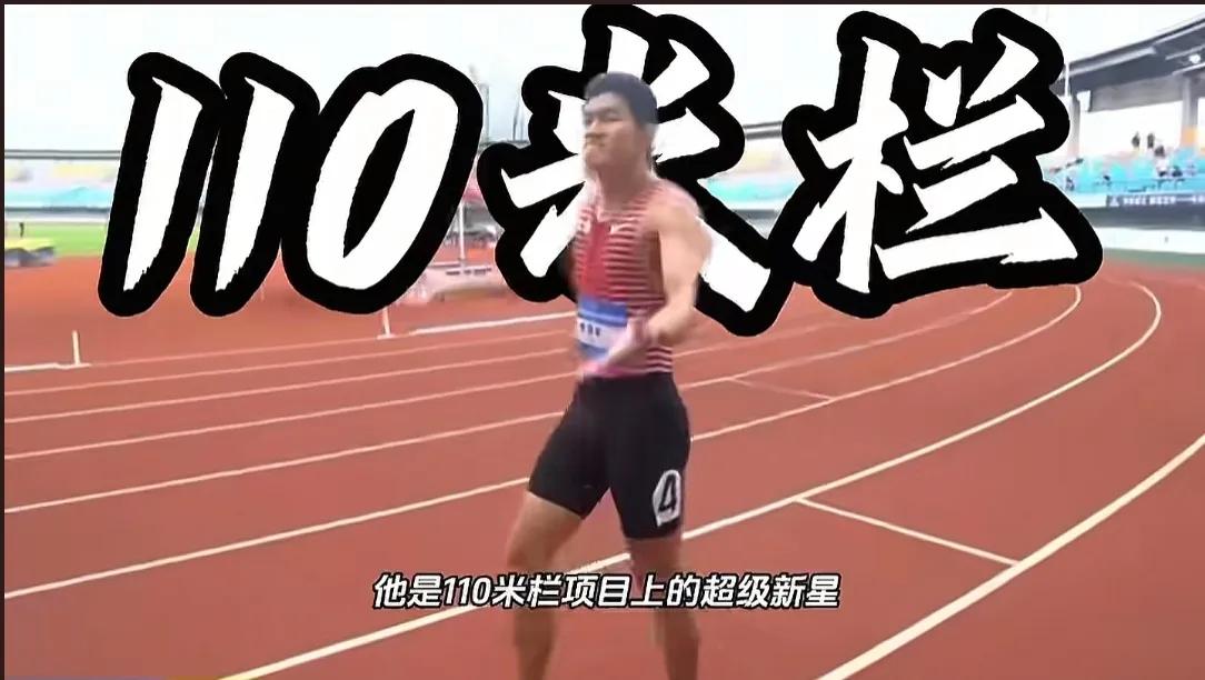 19岁的陈园将在U20比赛，110米栏跑出了12.96，打破了亚洲青年记录，很多