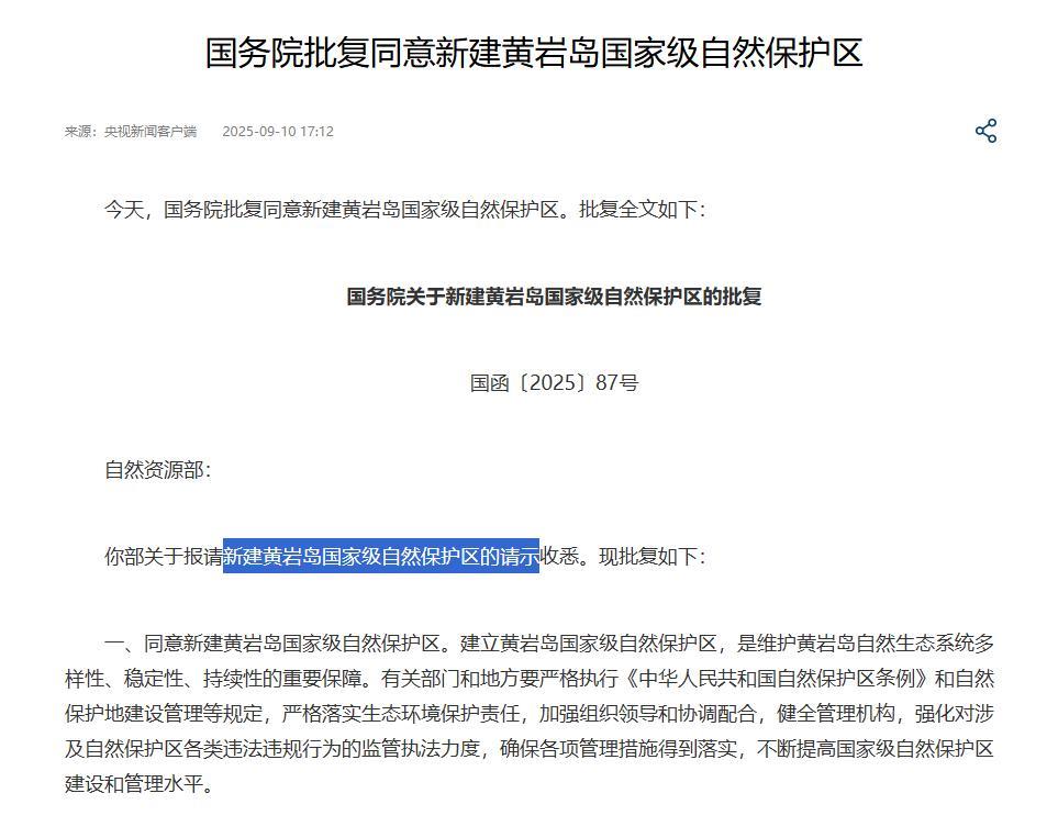 【中国在黄岩岛突然设立“国家级自然保护区”，菲律宾和美国都没想到这一招】中国国