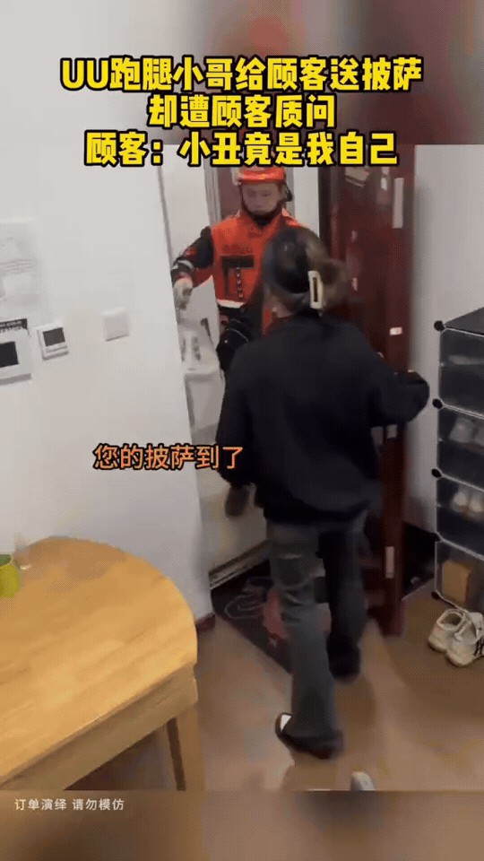  原来披萨还能这么放！大型认错现场跑腿小哥给顾客送披萨，把披萨盒放到门口。