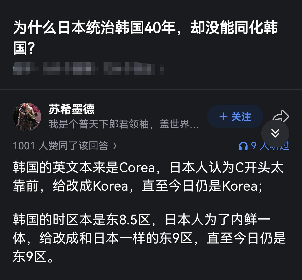 这事韩国人知道吗？