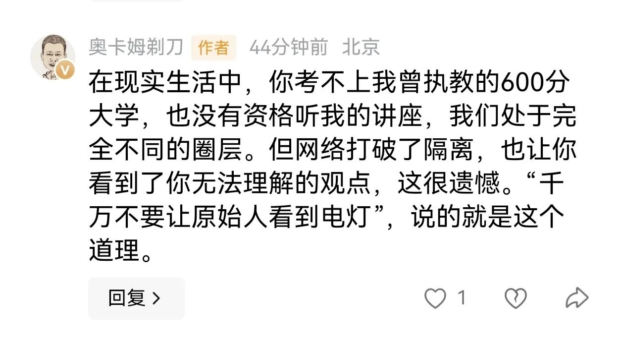 人要是不要脸的时候，那真是天下无敌。现在很多所谓的专家学者，公开面向大众讲课、