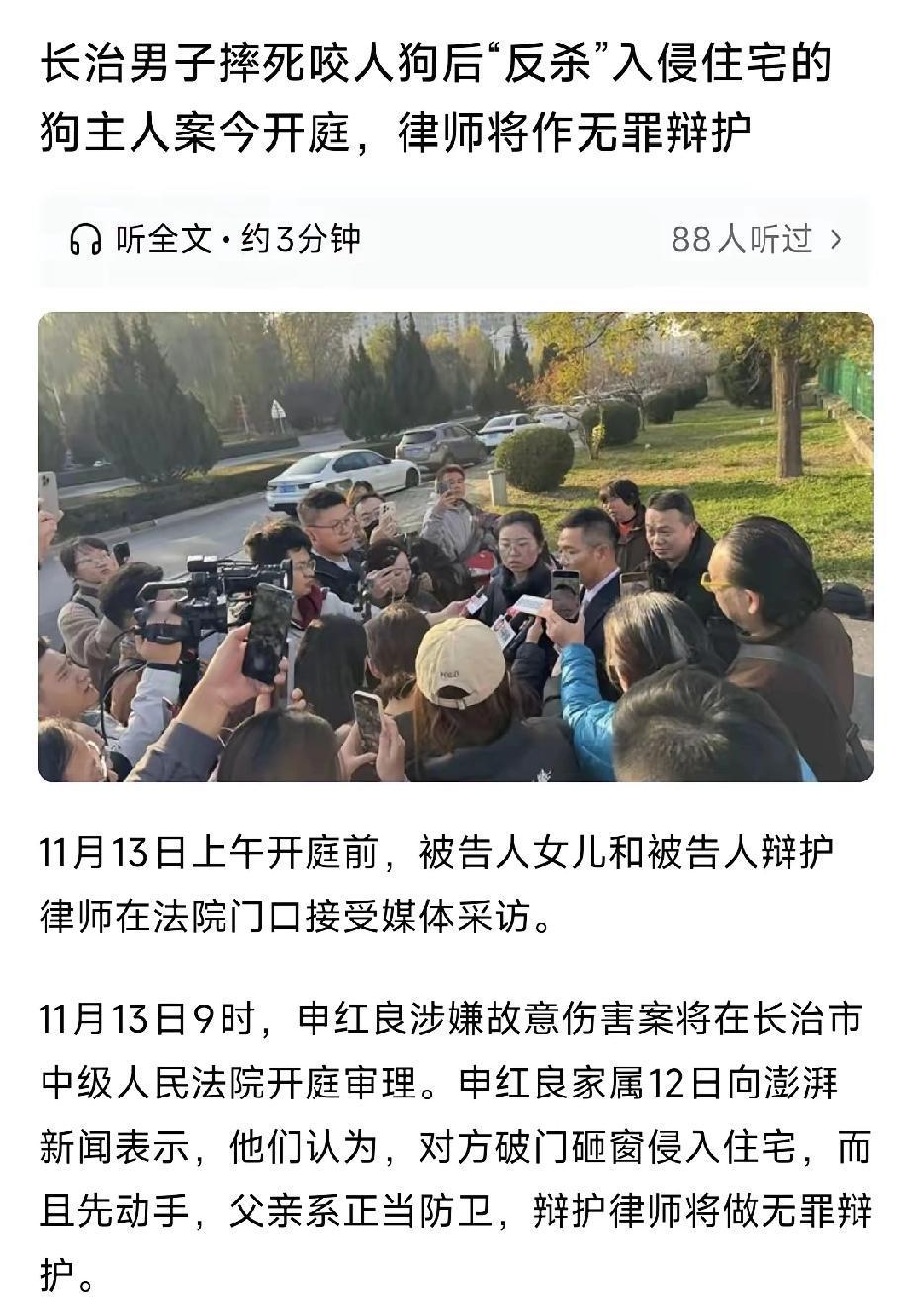狗咬人后反击案今天开庭了！一条狗在外面溜达时没牵绳，先咬了人，被咬的人急了把狗摔
