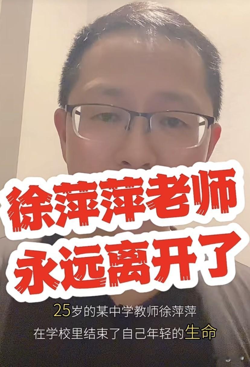 又有老师坚持不下去了!二十五岁的老师,大学毕业才三年,医生说他有严重焦虑抑郁