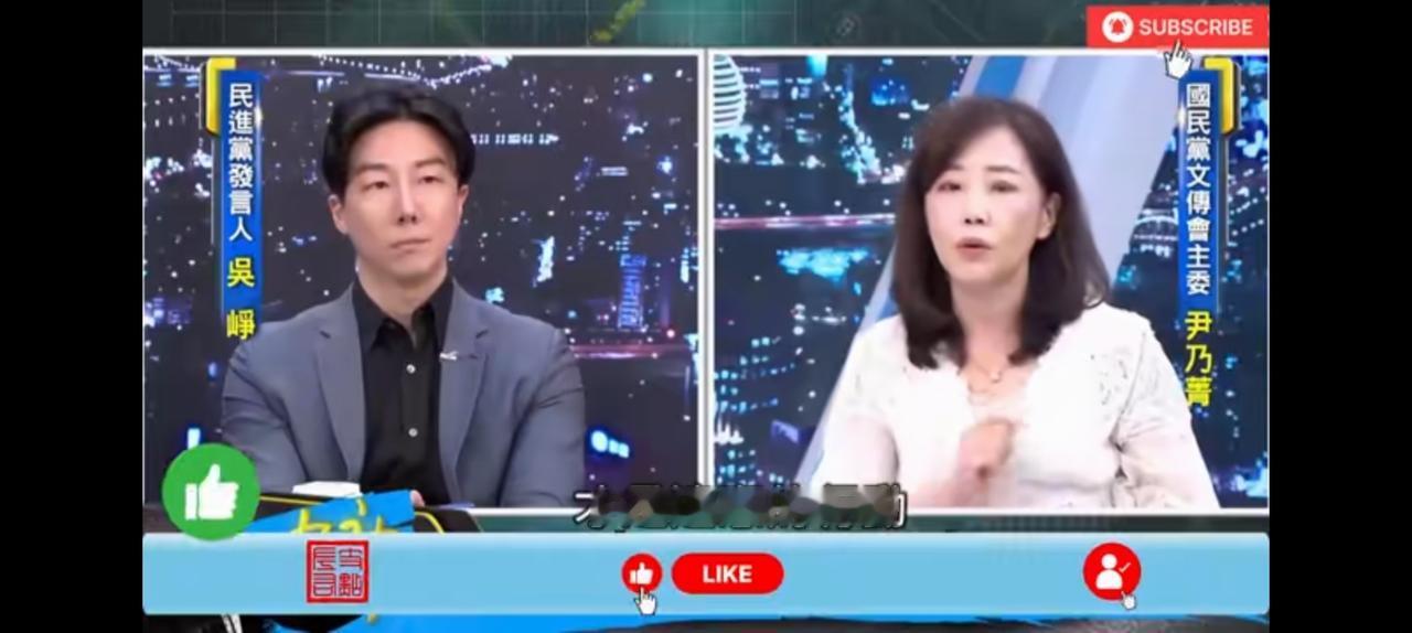 分裂国土才是违宪行为，尹乃菁点着吴峥的鼻子一字一句。《两岸关系条例》第一条是什