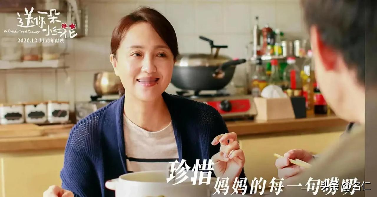 不敢相信，不能相信，不愿相信！电影照进现实，51岁的朱媛媛在电影《送你一朵小红
