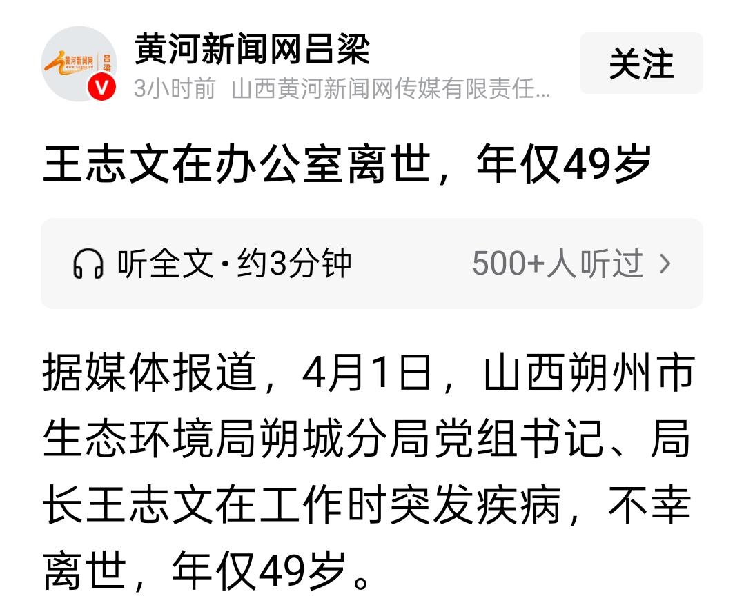 王志文在办公室离世，年仅49岁？现在的媒体太会吸引眼球了，一看这标题，差点上