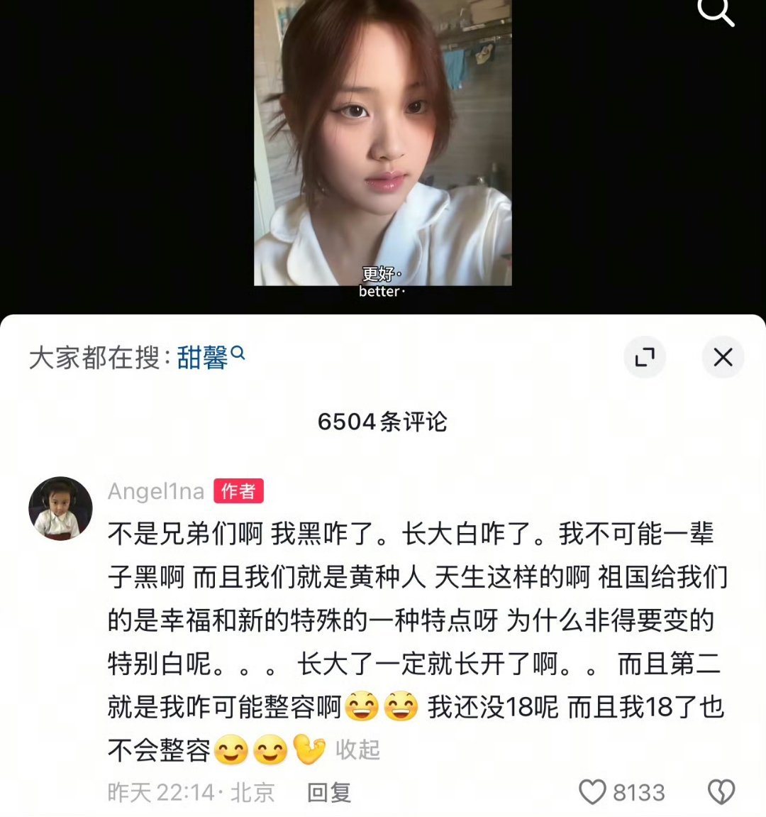 李小璐女儿甜馨否认整容，其实她就是长大了，长开了，而且现在上学，整天在教室里待着