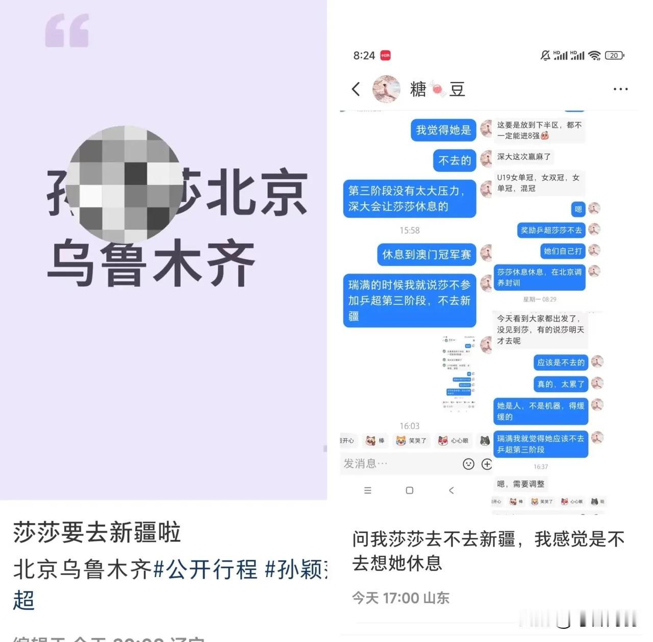 原以为莎莎会休息不会去新疆，但有妹宝的hb出来了，明天到新疆！小莎去新疆了露个