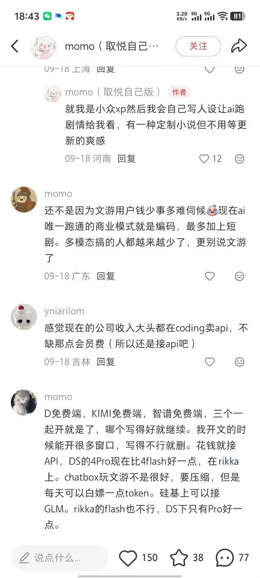 不就是拿ai搞色色被封号了么说这么委婉。之前那个小画师拿个黄毛碰瓷蓝色大肥鱼，不