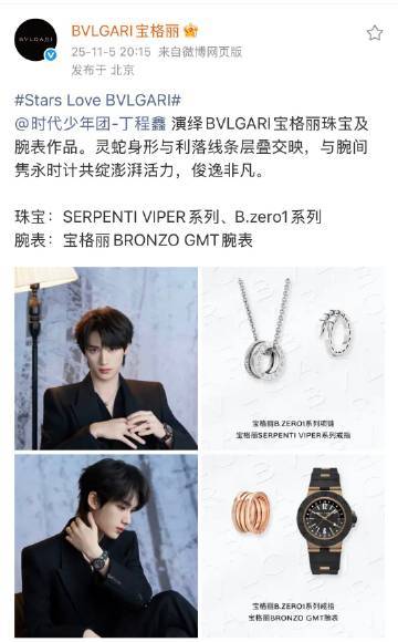 宝格丽认领丁程鑫宝格丽认领了丁程鑫宝格丽认领丁程鑫！！！​​​