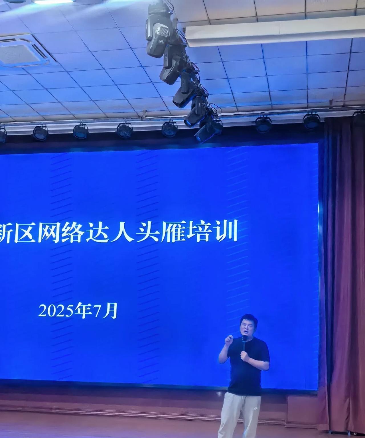 抖音河南区总负责人给我们开会，忍无可忍啊。被单位通知开视频和新媒体培训会时，我