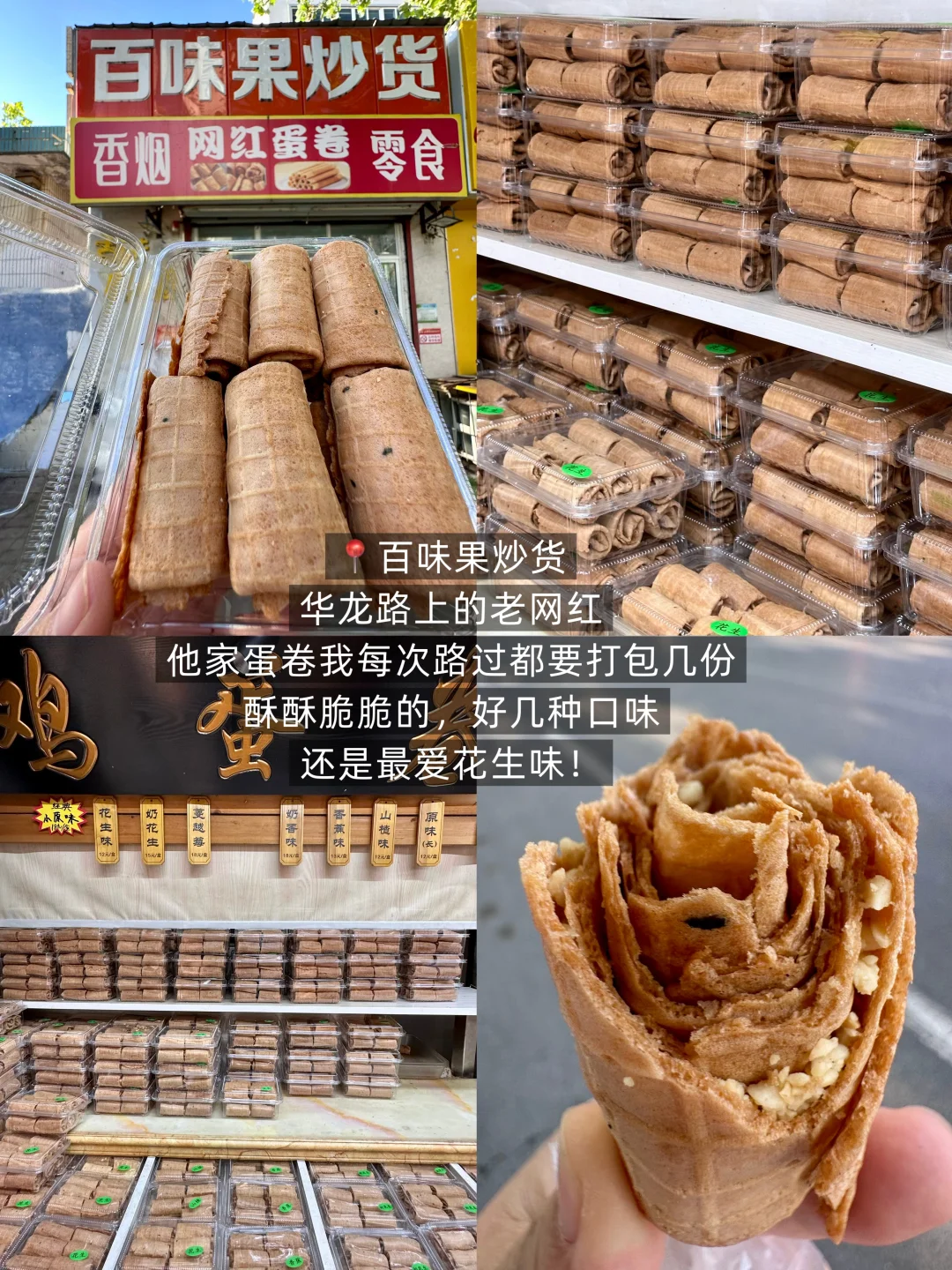 济南牛逼好吃的9⃣️家店！！附位置！！