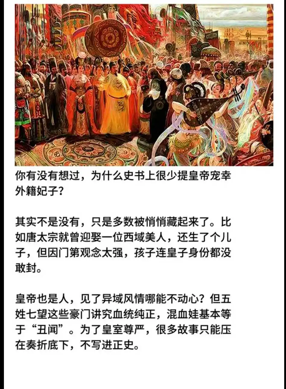 古代皇帝真没碰过外国妃子？