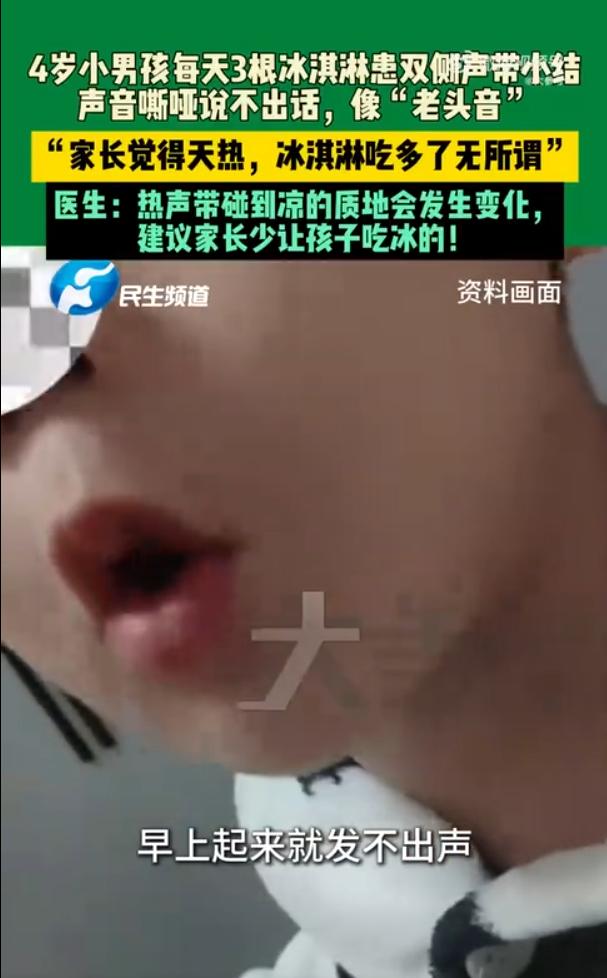 “无知的可怕!”郑州，一家人批发了很多冰激凌放在家里，4岁孩子每天至少吃3根，起