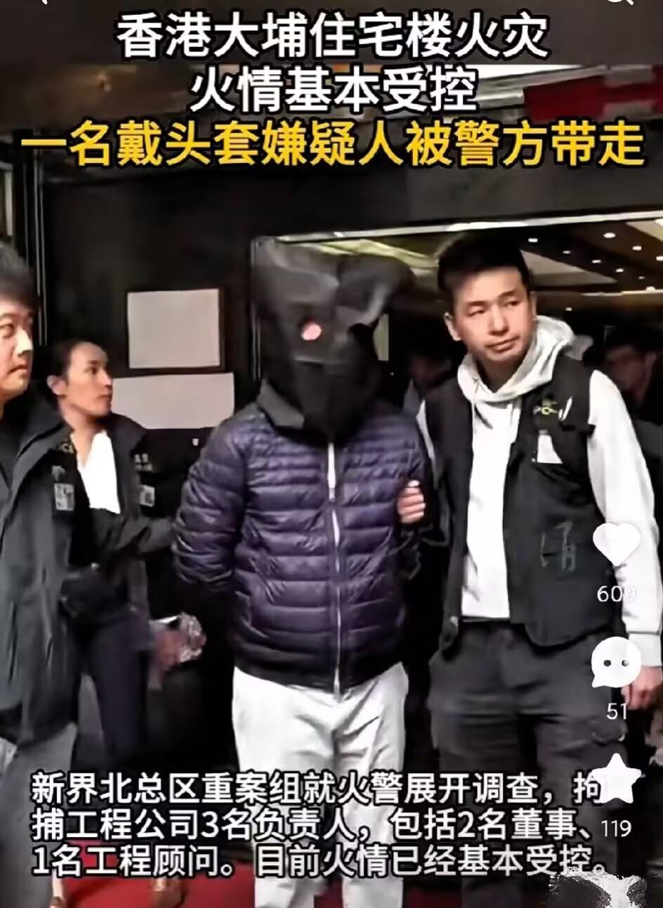 重大发现出来了！香港大埔事件的最新官方定性结果出来了，事件的起因是因为宏业建筑