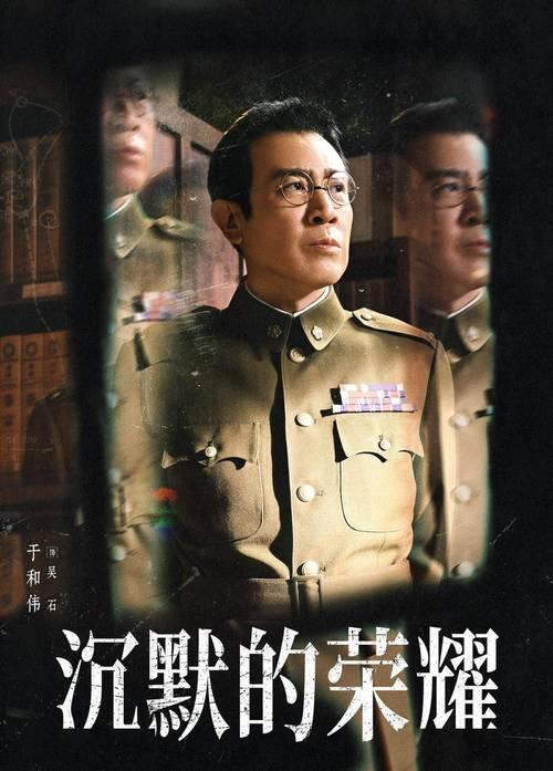 看《沉默的荣耀》,有一点不知道你们是否和我的看法一样,那就是吴石将军为什么会暴露